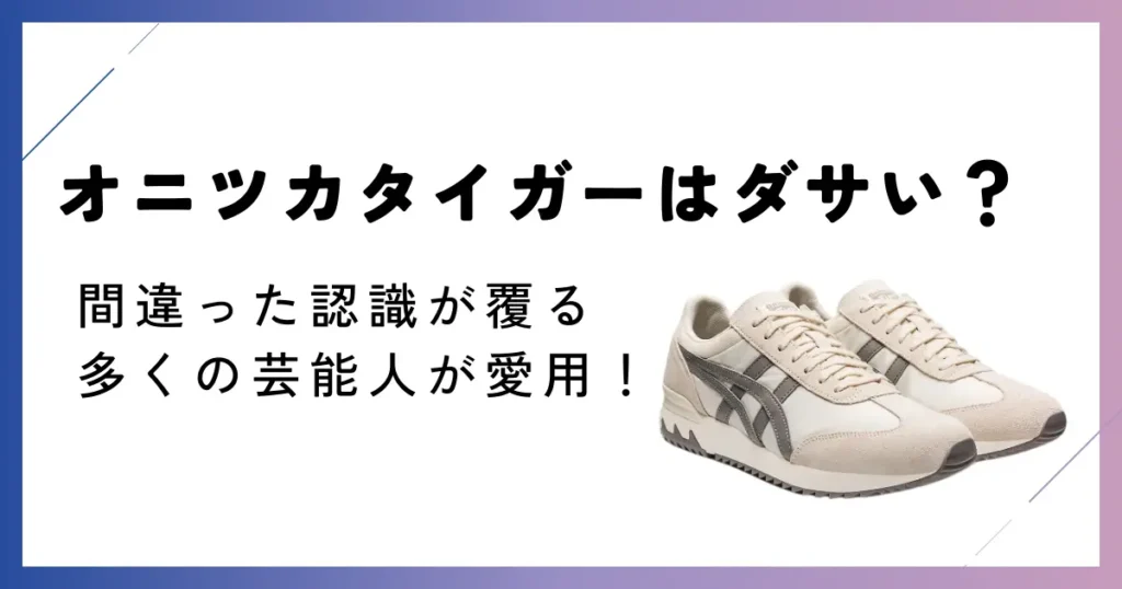 芸能人の愛用者には誰がいる?